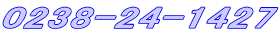 0238-24-1427